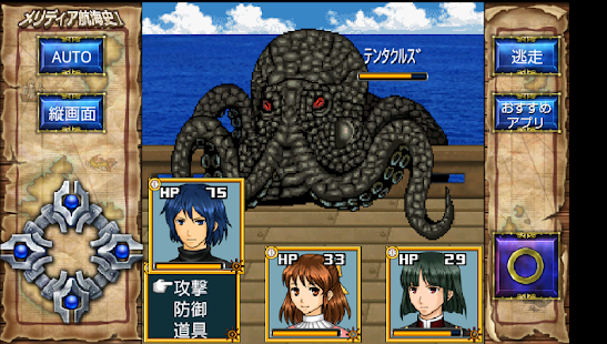 How to download 交易RPG メリディア航海史 2.0.2 unlimited apk for android