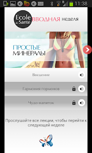 How to download Худей.ру 1.08 mod apk for laptop