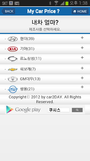 내차얼마 mycar price