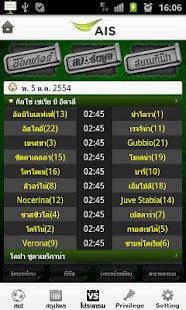 download AIS Sport Arena free