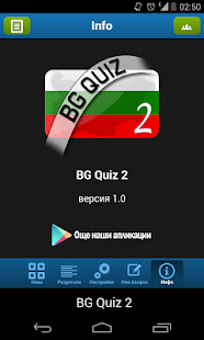 BG Quiz 2 Screenshots 5