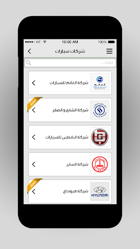 【免費商業App】البوابة السعودية-APP點子