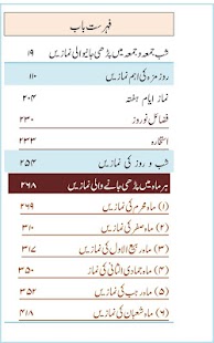 How to mod Sahifa E Namaz (Urdu) lastet apk for pc