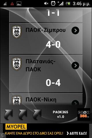   PAOK 365 - στιγμιότυπο οθόνης 