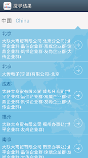 WPG Mobile提供電子元件產品、銷售辦事處查找服務 Screenshots 8