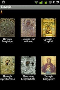 How to mod Παναγία 8.2 unlimited apk for pc