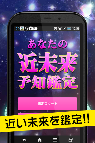 あなたの近未来予知鑑定 当たると評判の人気占い♪