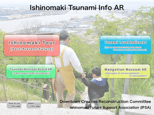 Ishinomaki Tsunami AR