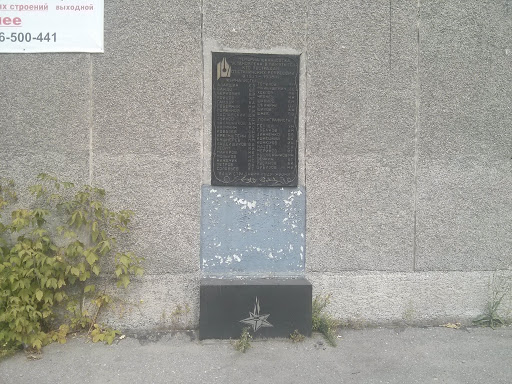 Stalin Repressions Memorial
