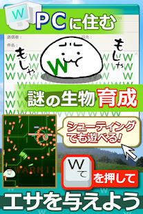 How to download 草生えぬww。パソコンに住む謎の生物の育成ゲーム 1.0.2 apk for laptop