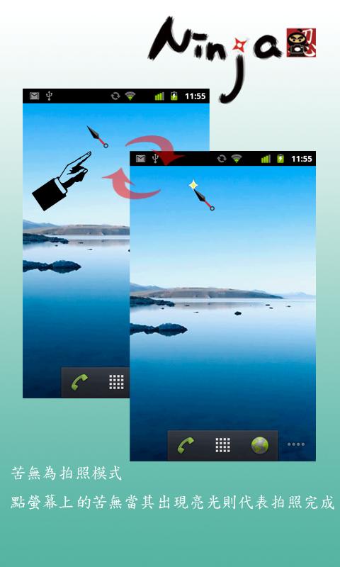 Android application Ninja Camera screenshort