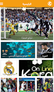 How to mod رياضة 360 1.1 unlimited apk for android