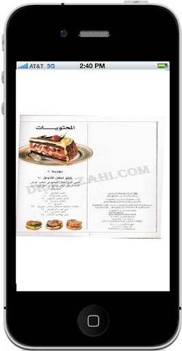 【免費書籍App】افضل انواع الحلويات-APP點子