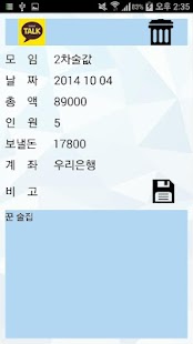 뿜빠이 Screenshots 2