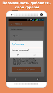 Ассистент Миша, для ВКонтакте Screenshots 1