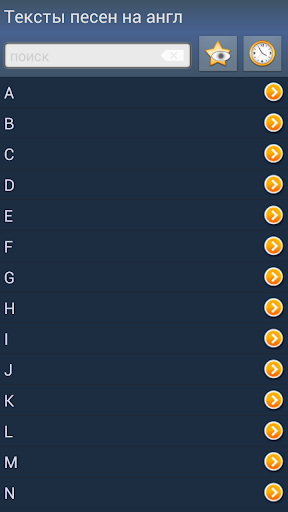 Тексты песен на английском+