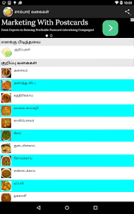 Tamil Nadu Sambar recipes Screenshots 0