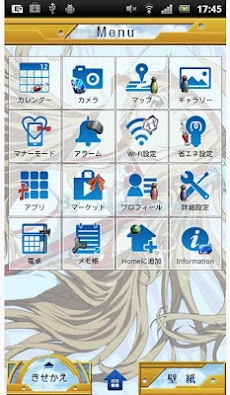 ソードアート オンライン アニメ きせかえテーマ2 Androidアプリ Applion