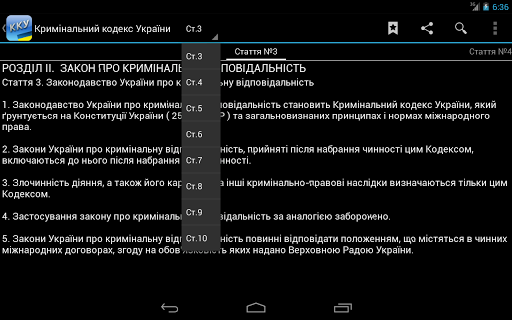 【免費書籍App】Кримінальний кодекс України-APP點子