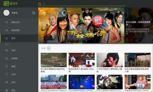 华住酒店HD：在App Store 上的App - iTunes - Apple