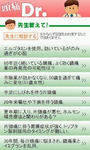 How to download 頭痛 lastet apk for pc