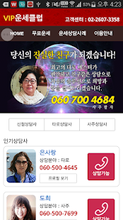 How to mod VIP운세클럽(운세상담,무료운세) patch 1.0 apk for laptop
