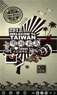 How to download 周遊寶島 patch 1.0.002 apk for android