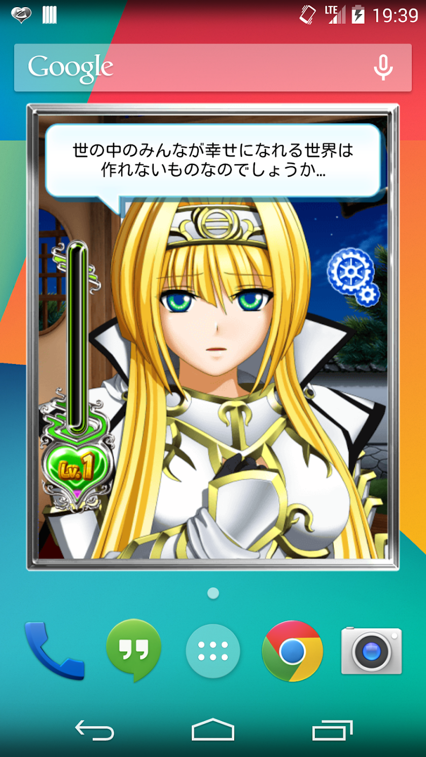 戦国乙女ウィジェットスターターキット～ヨシテル～ Screen 3