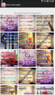 Free คําคม ความรัก แอบรัก APK