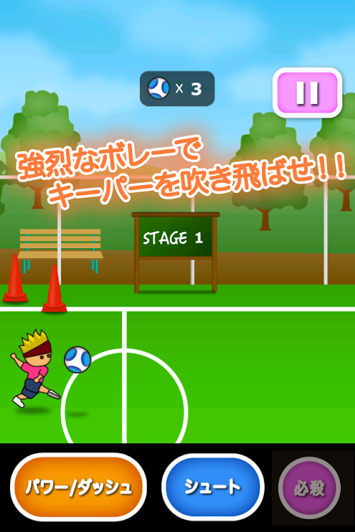 Android application Transcendence volley screenshort