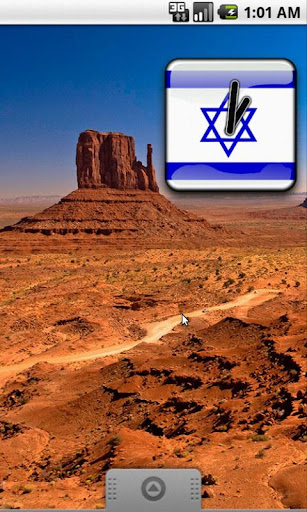 Israel Flag Clock Widget