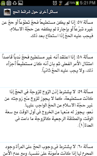 How to download مناسك الحج السيستاني patch apk for android