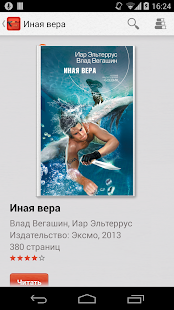 Боевики - бесплатные книги Screen 2