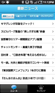 How to install オリコン芸能ニュース 2.1.3 apk for bluestacks