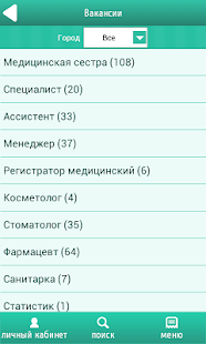 Lastest Медперсонал-поиск работы APK