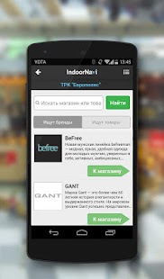 Free Download Indoor navigation in malls APK