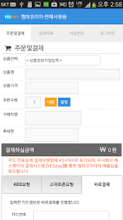 젬마코리아 결제어플 Screenshots 0