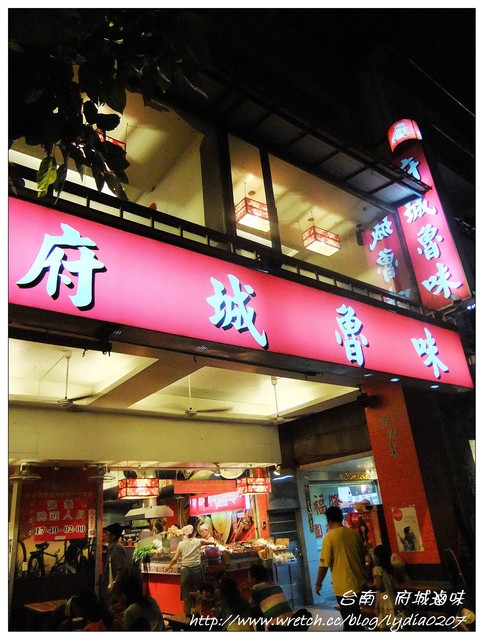 府城魯味東寧店