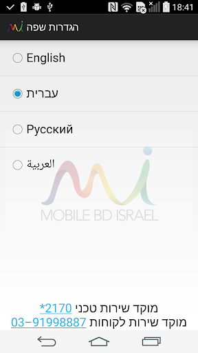 【免費工具App】עדכון MobileBD ל-Android 5-APP點子