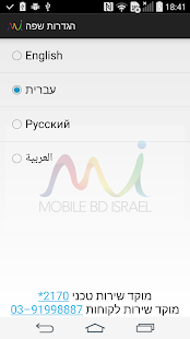 Free Download עדכון MobileBD ל-Android 5 APK