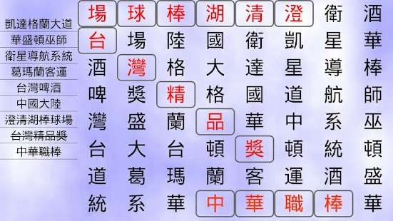 Download 5735 Word Search APK