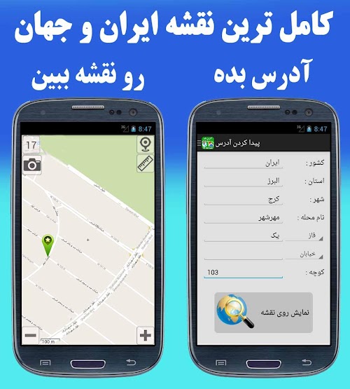 Android application offline map of the all world screenshort