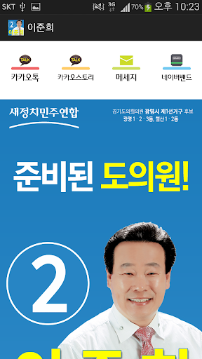 이준희