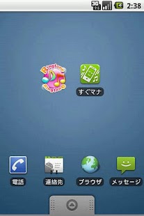 How to mod すぐマナ patch 1.5.1 apk for pc