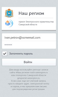 Lastest Наш регион APK for Android