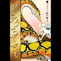 【2】「白い戦士ヤマト」（高橋よしひろ） logo