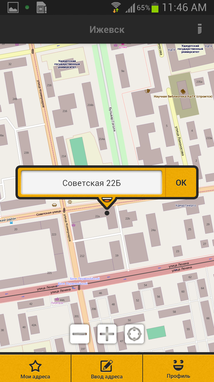 Android application TapTaxi screenshort