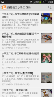 阿肥日誌 Screenshots 5