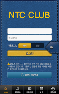 How to mod NTC CLUB lastet apk for android