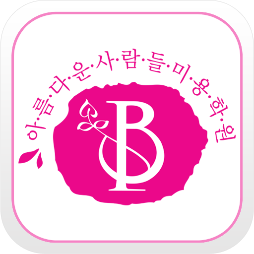 아름다운사람들 뷰티스쿨 울산캠퍼스 LOGO-APP點子